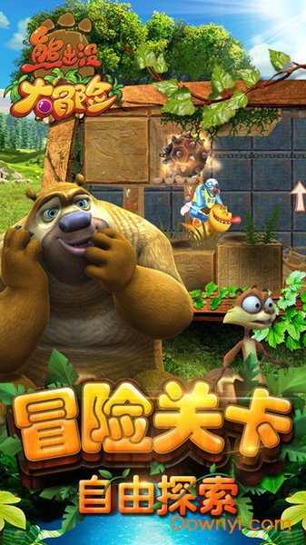 熊出没大冒险无限金币版 v1.3.1 安卓版2