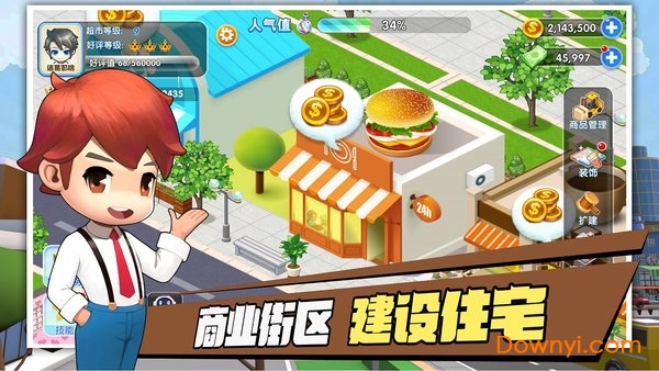 梦想超市手游 v3.2.3安卓版0