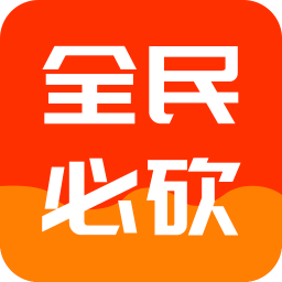 全民必砍手机版