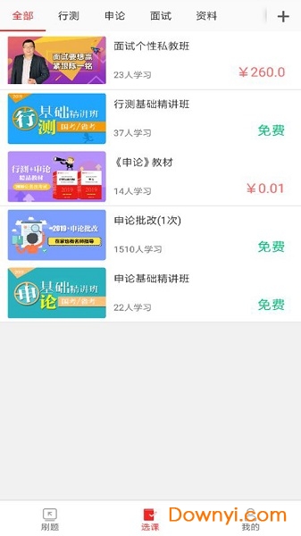 课多多软件 v2.4.2 安卓版0