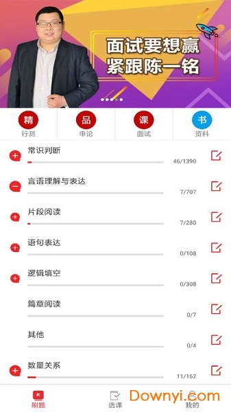 课多多软件 v2.4.2 安卓版1