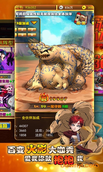 火之忍者手游 v2 安卓版0