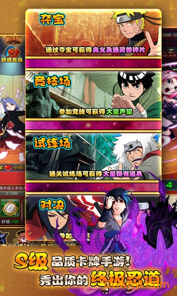 火之忍者手游 v2 安卓版1