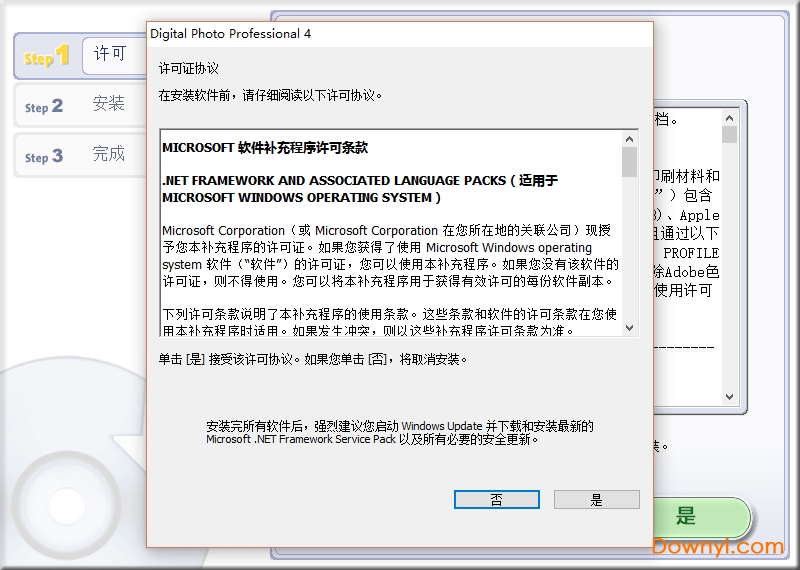 佳能dpp中文版(digital photo professional) v4.9.20 安装版0