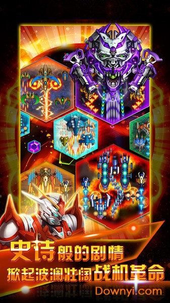 雷暴战机中文修改版 v1.9.1 安卓版0