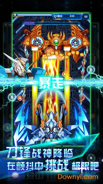 雷暴战机中文修改版 v1.9.1 安卓版1