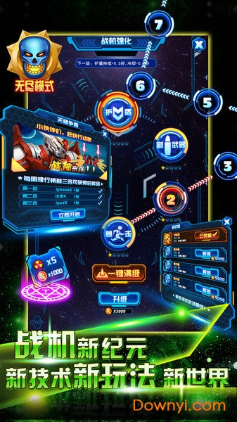 雷暴战机中文修改版 v1.9.1 安卓版3