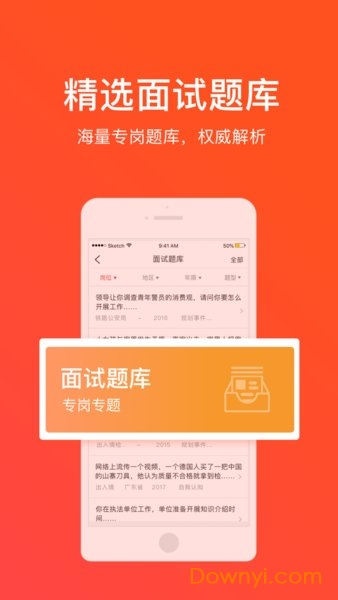 华图新公社申论批改软件 v2.3.0 安卓版1