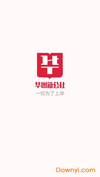 华图新公社申论批改软件 v2.3.0 安卓版3