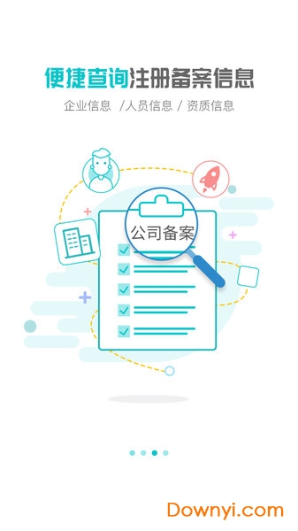 标经理app v4.2.2 安卓最新版0