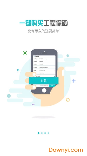 标经理app v4.2.2 安卓最新版1