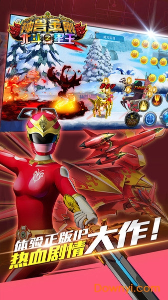 神兽金刚之北斗星王内购修改版 v3.5 安卓版0