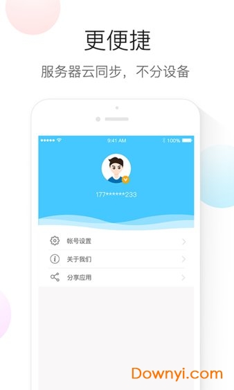 日程计划表软件 v1.0.1 安卓版2