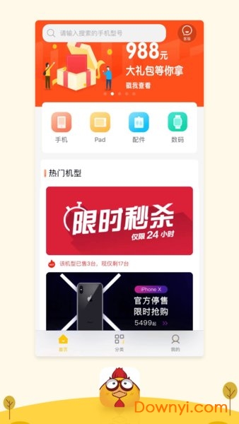 爱乐优手机版 v1.2.2 安卓版0