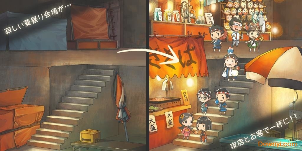 昭和夏日祭物语游戏