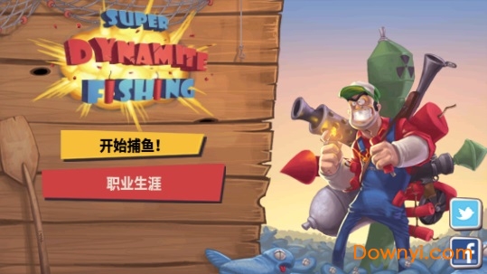 超级炸药捕鱼中文版 v1.2.5 安卓版0