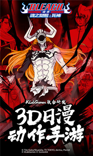 境界魂之觉醒果盘客户端 v2.0.12 安卓版2