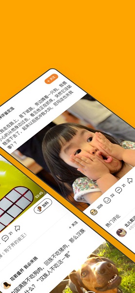 腾讯哈皮 v2.2.0.0011 安卓版2