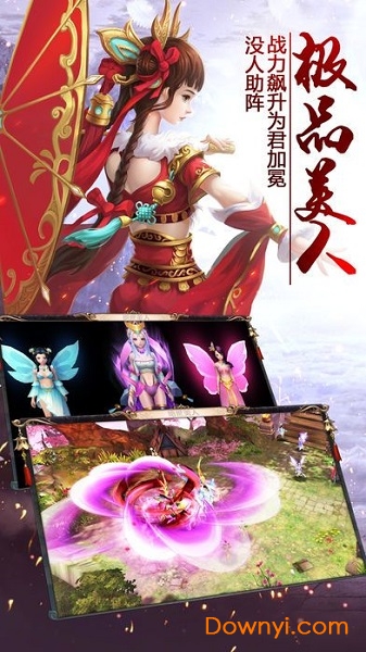 仙剑修神录vivo游戏 v2.98.45 安卓版0