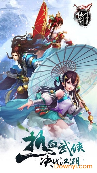 仙剑修神录vivo游戏 v2.98.45 安卓版1