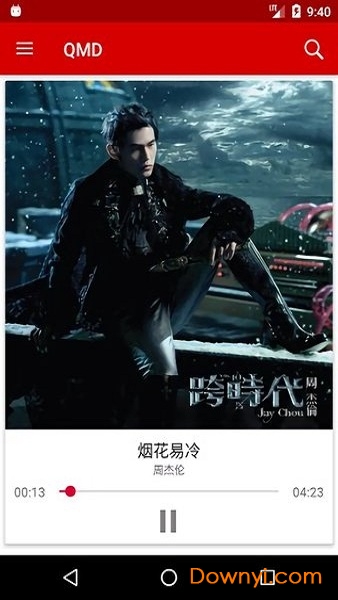 qq音乐下载器vip无付费修改版(qmd) v1.2.9.0 安卓最新版1