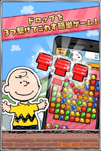 史努比消除手游 v1.5.60 安卓版1