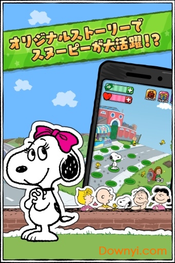 史努比消除手游 v1.5.60 安卓版2