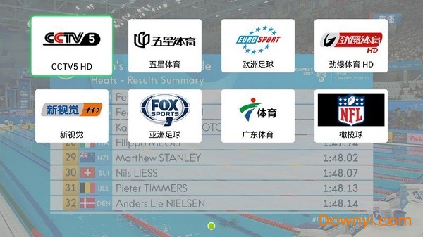 光芒体育app v0.1.160926.1 安卓最新版1