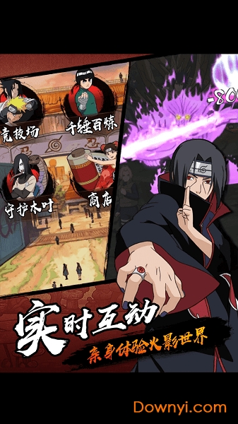 火影羁绊手游苹果版 v1.0.0 iphone版1