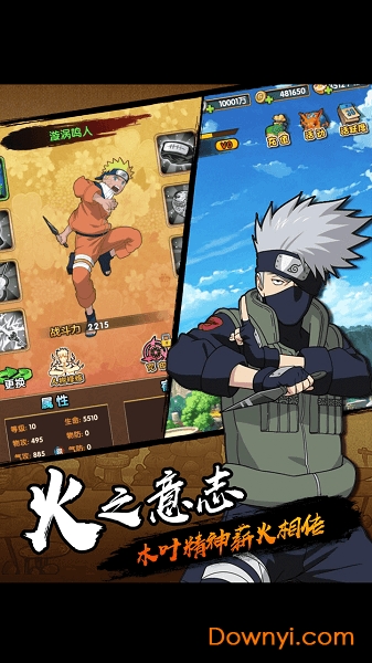 火影羁绊手游苹果版 v1.0.0 iphone版2