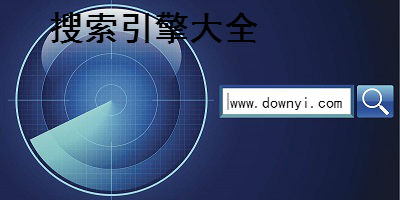 搜索引擎app