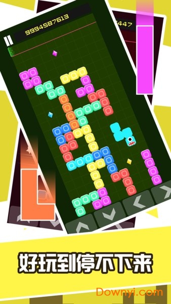 贪吃块手游(snetris) v1.0 安卓版 3