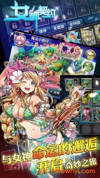 女神契约腾讯版 女神契约腾讯游戏