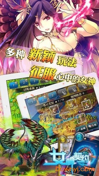 女神契约腾讯游戏 v1.3.3 安卓版 1