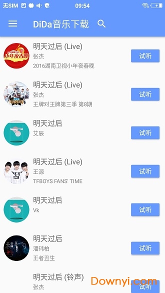 滴答音乐app
