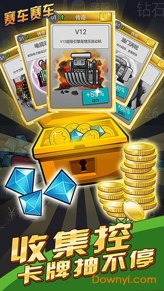 赛车赛车游戏 v2.0 安卓版1