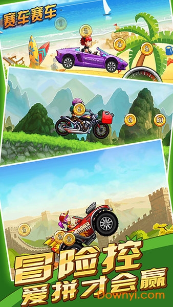 赛车赛车游戏 v2.0 安卓版2