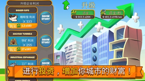 模拟商业大亨手机版 模拟商业大亨游戏