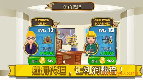 模拟商业大亨手机版 v5.0 安卓版 1