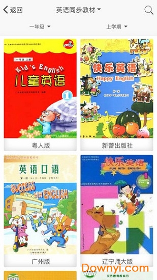 小学点读通软件 v1.0.1 安卓版1