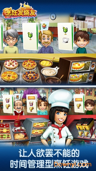 烹饪发烧友2022 v14.1.2 安卓版0