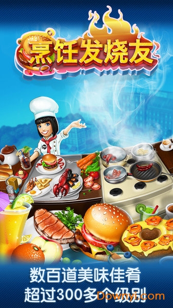 烹饪发烧友2022 v14.1.2 安卓版1