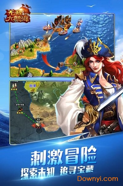 无敌大航海手游单机版 v1.3.30 安卓版2