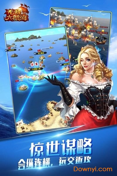 无敌大航海手游单机版 v1.3.30 安卓版1