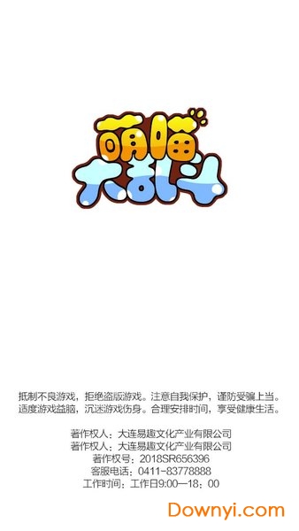 萌喵大乱斗手游 v1.0 安卓免费版1