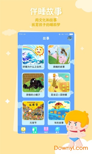 海尔兄弟星球软件 v3.7.5 安卓版1