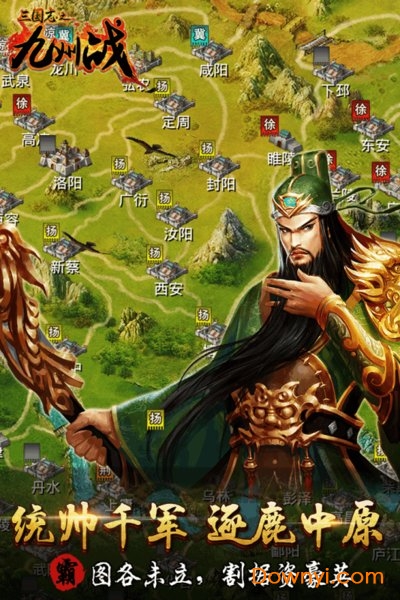 三国志之九州战sf版