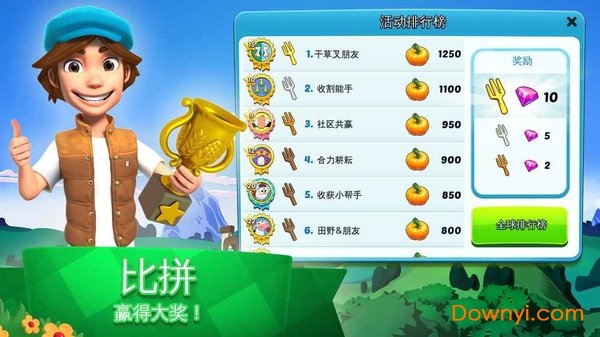 全民大丰收官方正版 v0.0.1 安卓版2