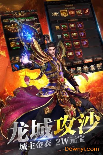 龙卫传奇gm版 v1.0.0 安卓版 1
