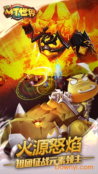 我叫mt世界妙游游戏 v1.4.0 安卓版0